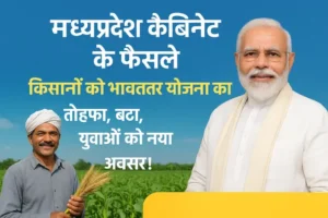 MP Cabinet Decisions 2025