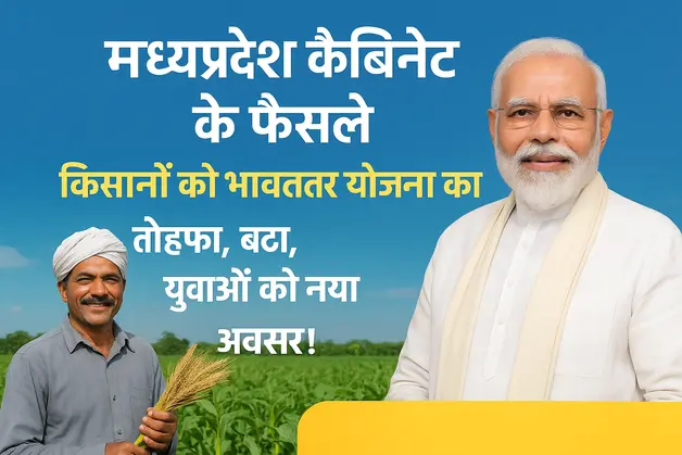 MP Cabinet Decisions 2025