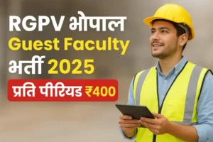 RGPV Guest Faculty Bharti 2025