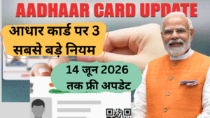 UIDAI Aadhaar Card